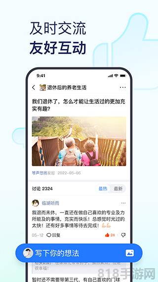 美篇app最新版本界面展示2