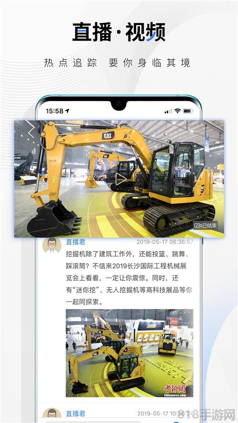 中新經緯界面展示2