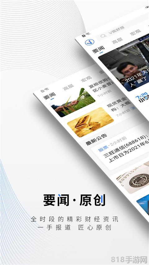 中新經緯界面展示2