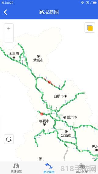 甘肅高速界面展示2