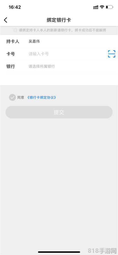 新薪通工人端界面展示2