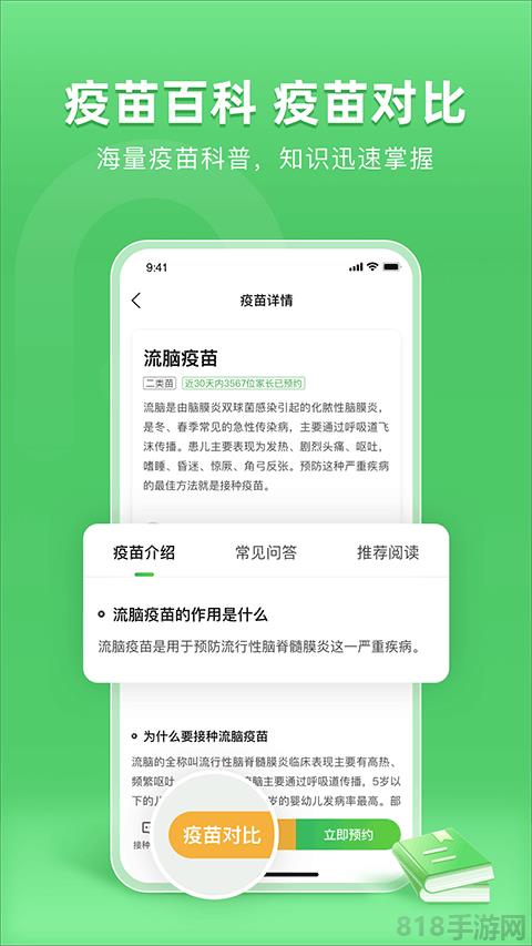 小豆苗界面展示2