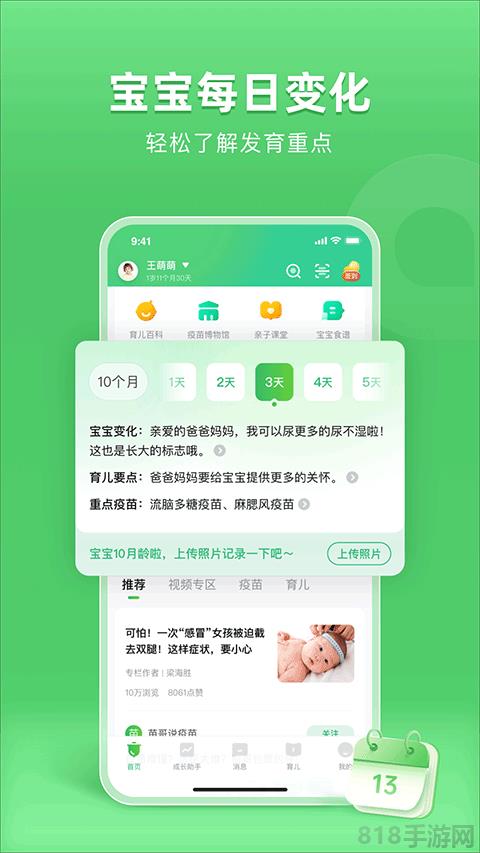 小豆苗界面展示2