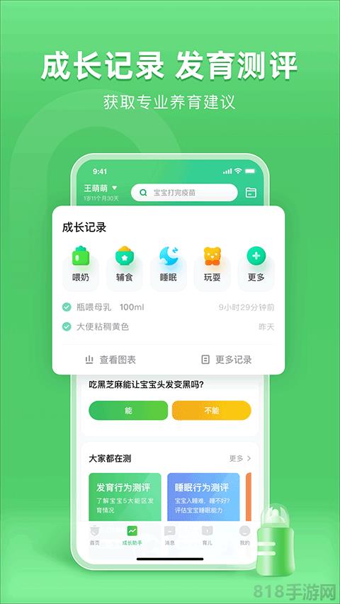 小豆苗界面展示2
