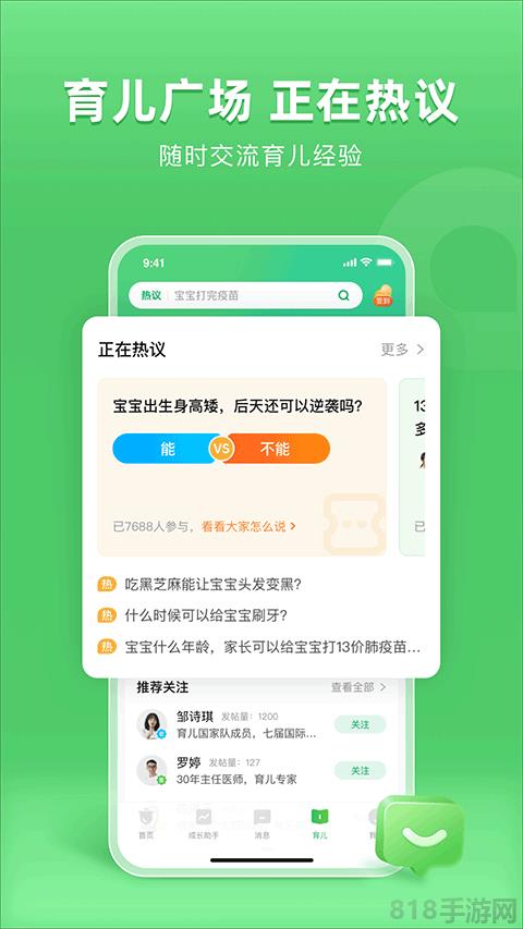 小豆苗界面展示2