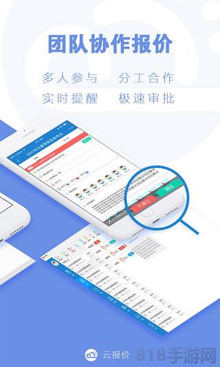 云報價app界面展示2