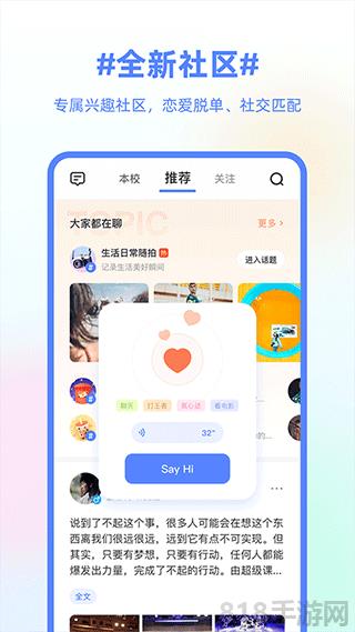 超級課程表界面展示2