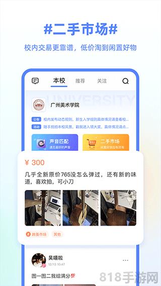 超級課程表界面展示2