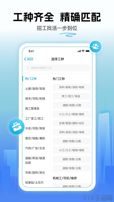 吉工家界面展示2