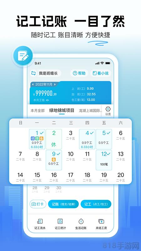 吉工家界面展示2
