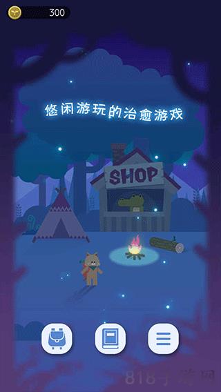 夜之森破解版無限金幣界面展示2