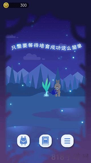 夜之森破解版無限金幣界面展示2