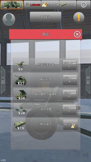 炮兵模擬2中文版界面展示2