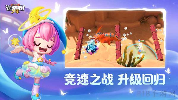 逃跑吧少年體驗服界面展示2