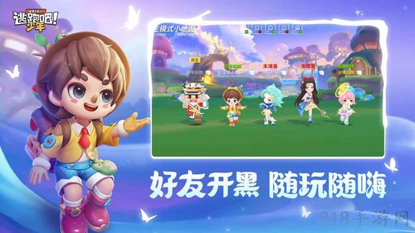 逃跑吧少年體驗服界面展示2