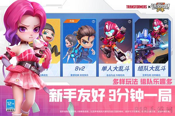 逃跑吧少年2025最新版界面展示2