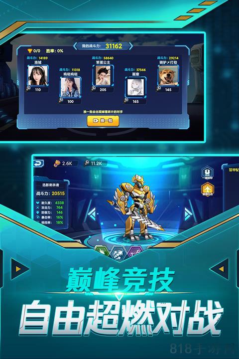 無雙機甲官方正版界面展示2