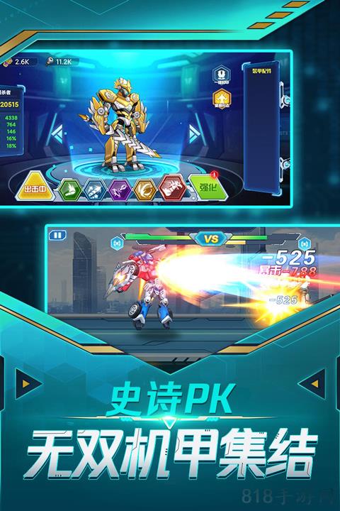無雙機甲官方正版界面展示2