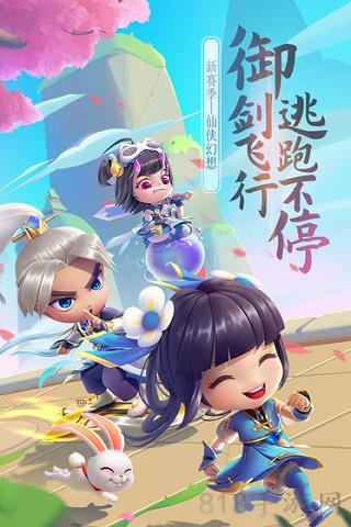 逃跑吧少年無限鉆石版界面展示2