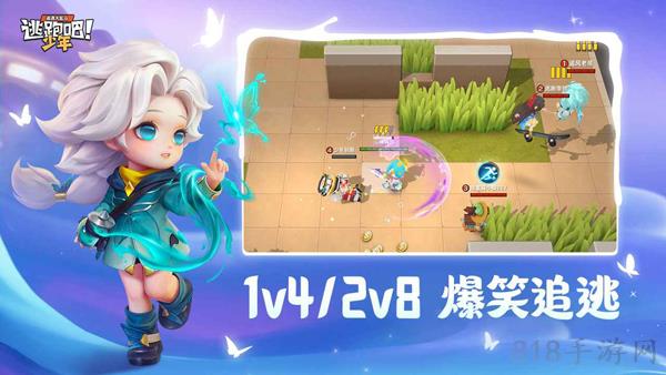 逃跑吧少年先行服官方版本界面展示2