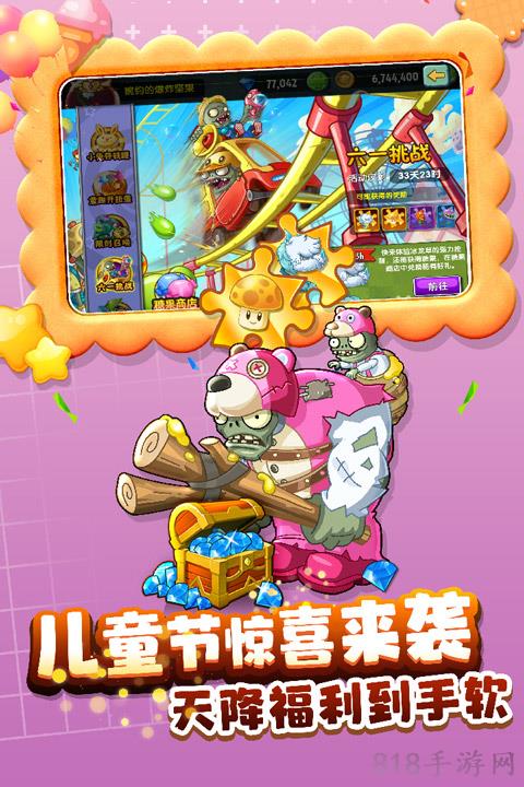 植物大戰(zhàn)僵尸2內(nèi)購版界面展示2