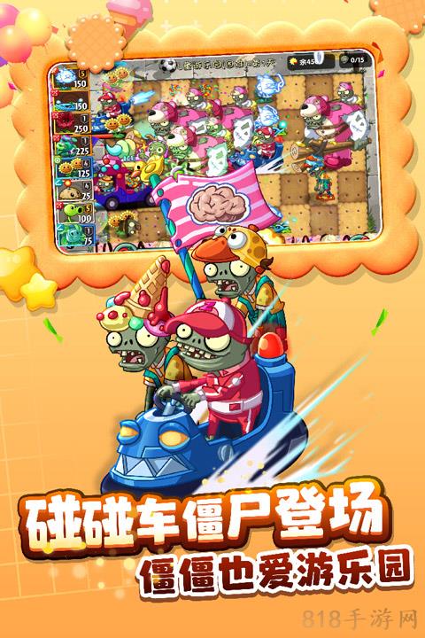 植物大戰(zhàn)僵尸2內(nèi)購版界面展示2