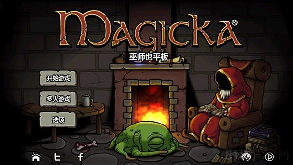 魔能方碑之巫漢化版界面展示2