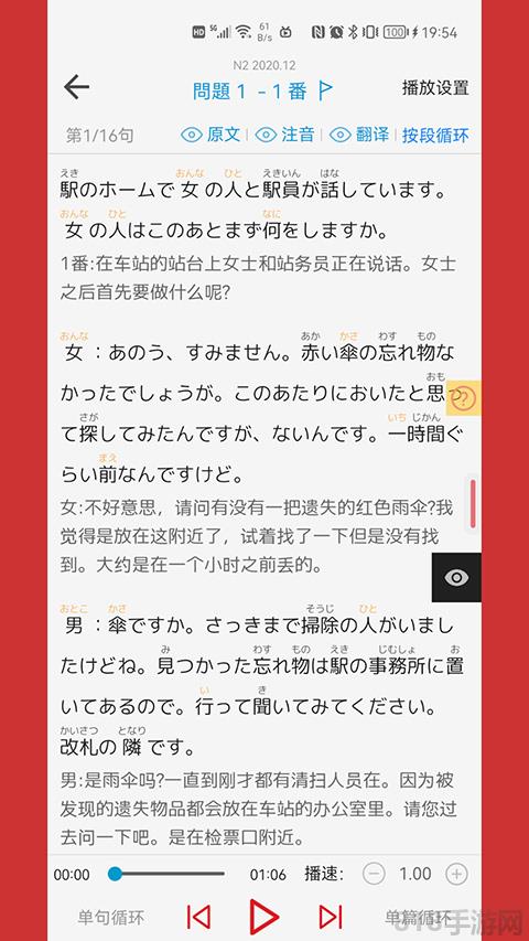 燒餅日語界面展示2