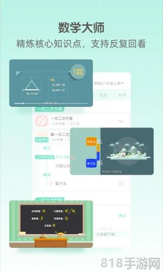 大師一百界面展示2