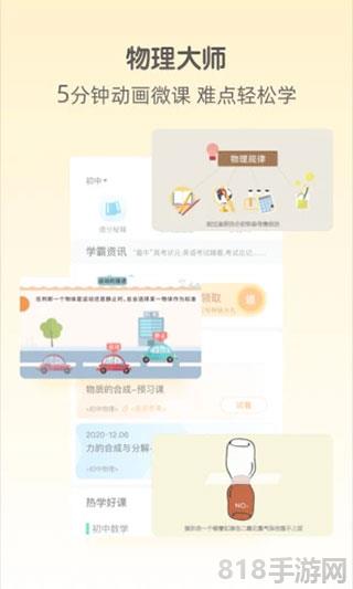 大師一百界面展示2