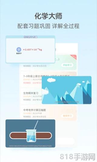 大師一百界面展示2