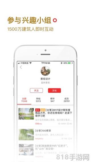 筑龍學社界面展示2