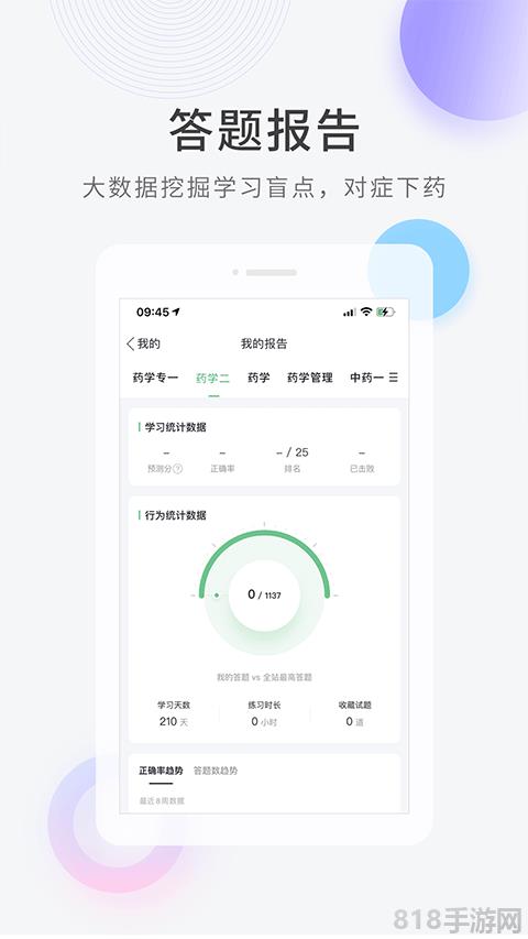 醫學快題庫界面展示2