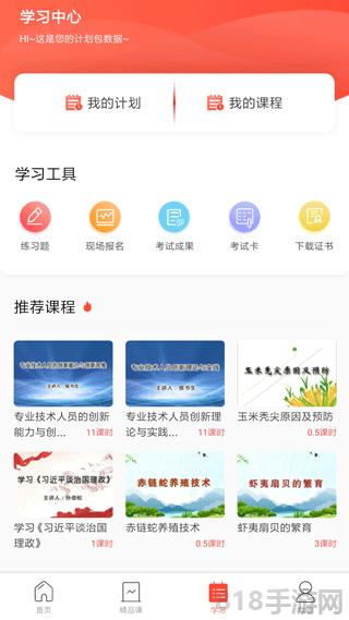 專技天下界面展示2