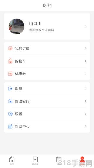 專技天下界面展示2