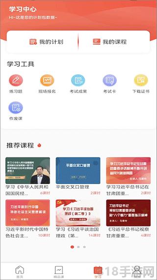 專技天下繼續教育網界面展示2