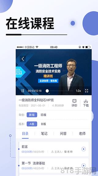 網(wǎng)校在線課堂界面展示2