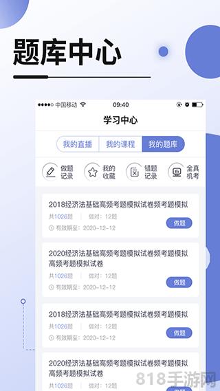 網(wǎng)校在線課堂界面展示2