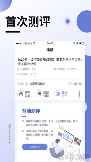 網(wǎng)校在線課堂界面展示2