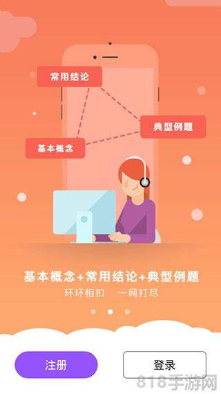 初中物理學習界面展示2