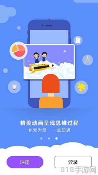 初中物理學習界面展示2