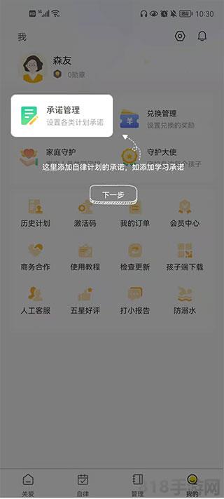 數(shù)育幫家長界面展示2