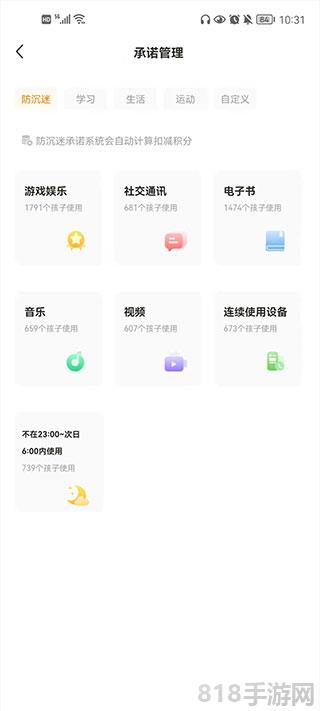 數(shù)育幫家長界面展示2