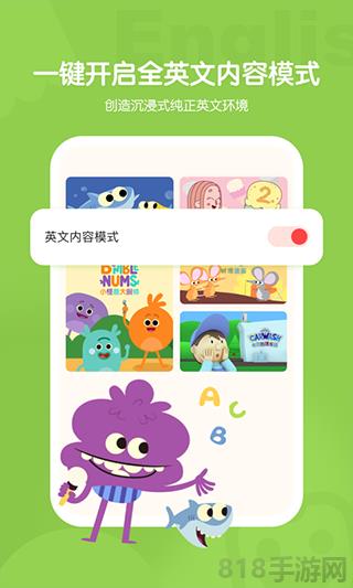 小小優趣app界面展示2