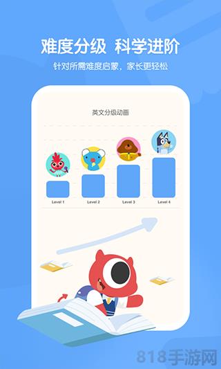 小小優趣app界面展示2