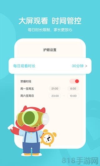 小小優趣app界面展示2