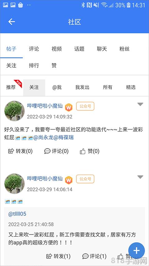 萬方數據庫論文查詢軟件界面展示2