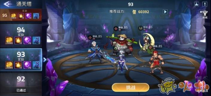 幻世與冒險(xiǎn)通天塔陣容推薦 通天塔陣容怎么搭配最厲害圖片2
