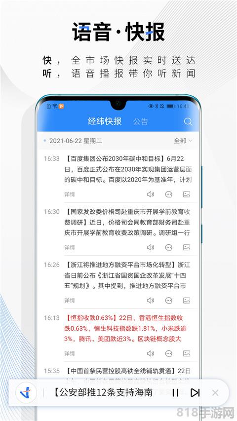 中新經緯客戶端