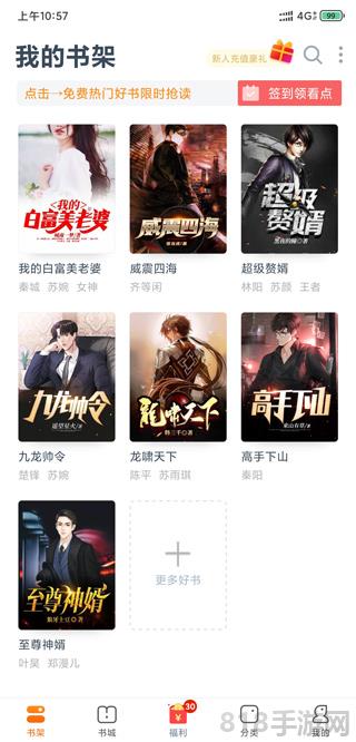 免費小說專區軟件